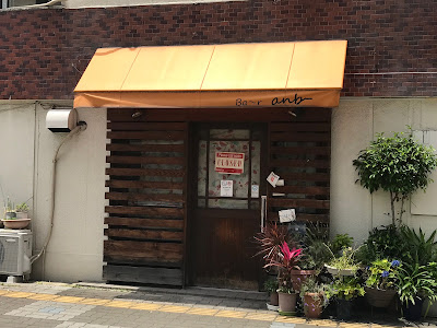 bar anb 사진 2