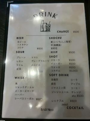 BAR Nico 野田阪神/ダーツ/カラオケ/バー 사진 4