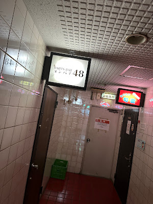 DARTSBAR48(ヨンパチ) 사진 4