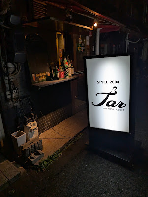 Tar Bar 사진 3