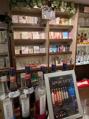 Book & Bar 書斎 사진 3