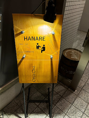 HANARE bar ARNECK 사진 4