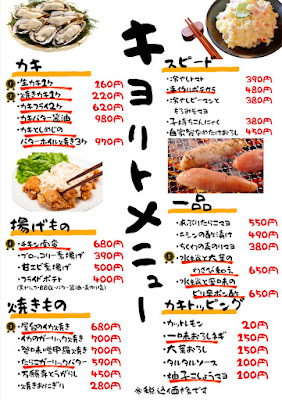 4-tsubo Oyster Hut Kiyorito Osaka Fukushima 사진 4