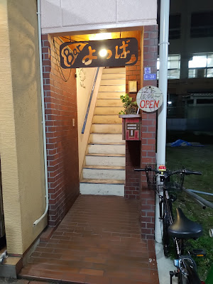 バーよつば 사진 2
