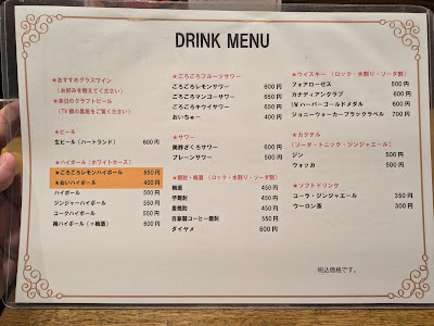 お気楽酒場 しろまる25 （福島区・ワイン居酒屋） 사진 4