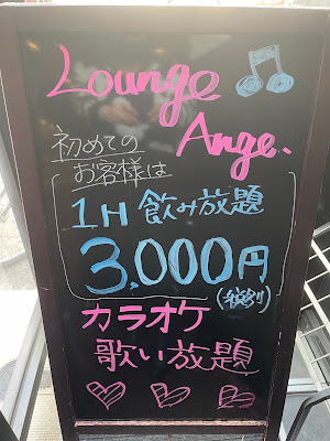 Lounge Ange. (ラウンジアンジュ) 사진 4