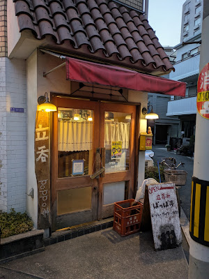立呑みぽっぽ亭 사진 3