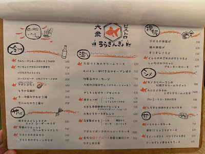 Urakingyo Shinfukushima 사진 4