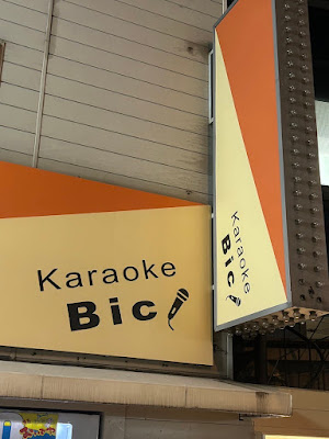 Karaoke Bic 사진 2