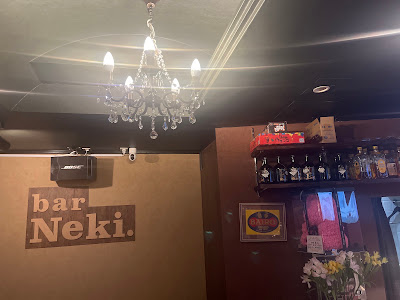 bar Neki. 사진 5