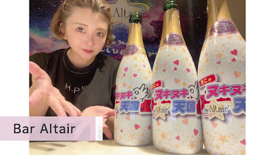 Bar Altair 北新地店＆麺処アルテア 사진 2