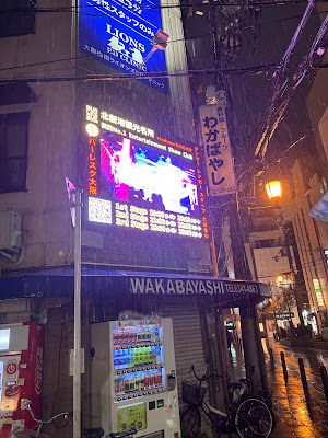 若林商店(Bar de Nieve) 사진 2