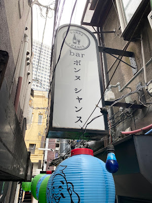 bar Bonne Chance 사진 5