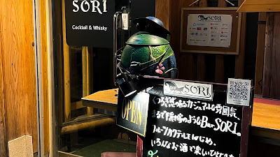 Bar SORI 사진 3