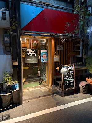 Bar SORI 사진 5