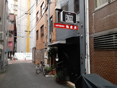 BAR FOGGY 사진 4