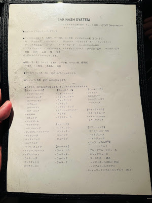 北新地ＢＡＲ ＮＡＳＨ 사진 2