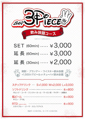 BAR 3PIECE 사진 4