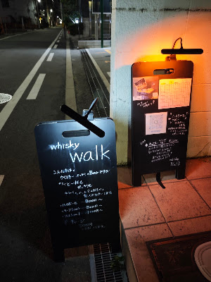 whisky walk 사진 4