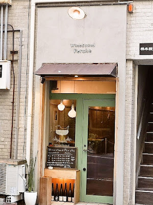 Winestand Perche 사진 4