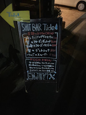 Shot Bar Tide 사진 4