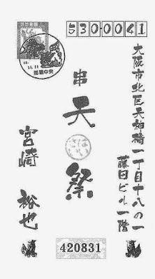 天祭 사진 2