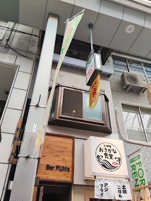 Bar FUN's 사진 4