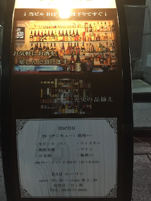 Ｂａｒエーワン 사진 4