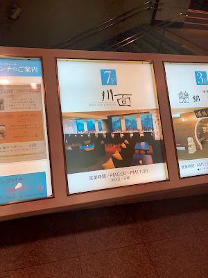 Main Bar Kawamo 사진 5