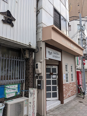 Suginoko 사진 4