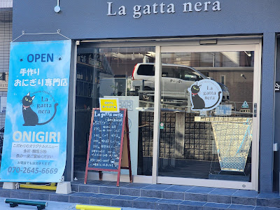 La gatta nera-ラガッタネーラ 사진 4