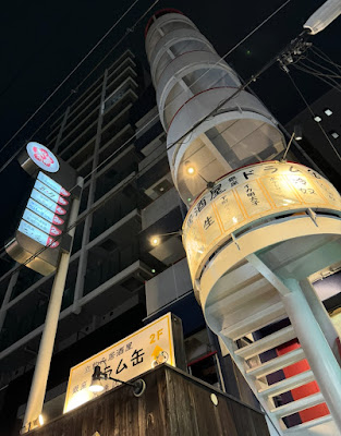 立ち飲み屋銀座ドラム缶京橋店 사진 3