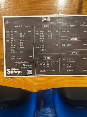 琉球Bar Sango 사진 4