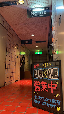 Bar NOCHE 사진 3