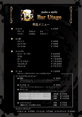 Bar Utage 사진 5