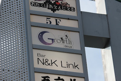 Growthdeux 사진 3