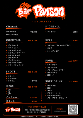 Bar Panson 사진 2