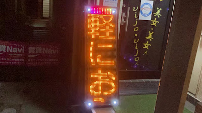 ラウンジ美女ビジョン 사진 2