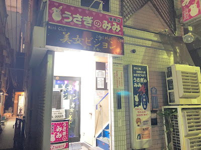 ラウンジ美女ビジョン 사진 3