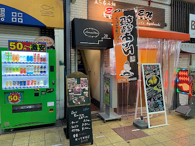 レーゾンデートル 사진 4