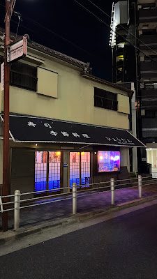 BAR ひょうたん's SEA 사진 3