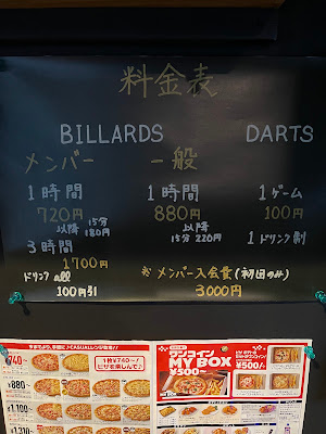 Darts BAR - L - Billiards 사진 4
