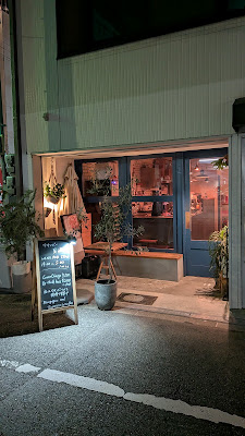 ワインバー 異端 / Wine Bar ITAN 사진 2