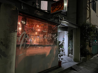 Bar Mizutaniya 사진 1