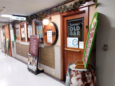 SUNTORY OLD BAR 사진 3