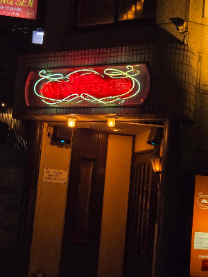 Shot Bar ANDRE Sonezaki 사진 4