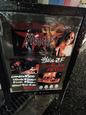 Rock Bar Midian 사진 4
