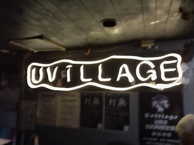 Bar/GuestHouse /shisha Uvillage Nakazaki 사진 5