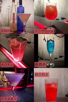 拷問Bar天獄 사진 4