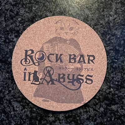Rock bar in Abyss 사진 3